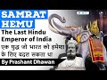 The Last Hindu Emperor of India Samrat Hemu | Second Battle of Panipat - Hemu Vikramaditya vs Akbar