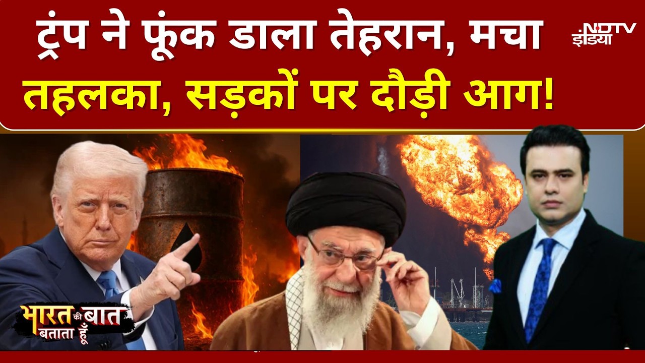 Syed Suhail | Bharat Ki Baat Batata Hoon | Iran-Israel War | America का हमला, ईरान में तहलका! | NDTV