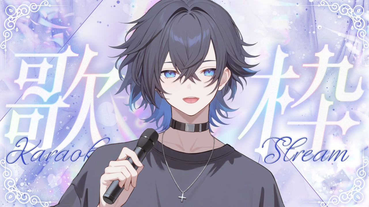 【 #歌枠 | #karaoke 】いい声でうたいます!10月もよろしくね | 作業・帰り道にどうぞ【初見歓迎】 #新人vtuber #shorts
