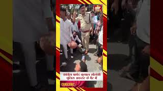 पुलिस अफसर के पैर में गिड़गिड़ाए कांग्रेस पार्षद कुणाल सोलंकी, पानी के संकट को लेकर प्रदर्शन ! MP News
