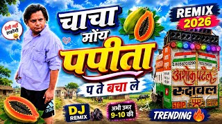 I'm just 9-10 years old, let me play Raja Ji ll Satto Gurjar Rasiya 💫 DJ remix ✨ DJ Komal