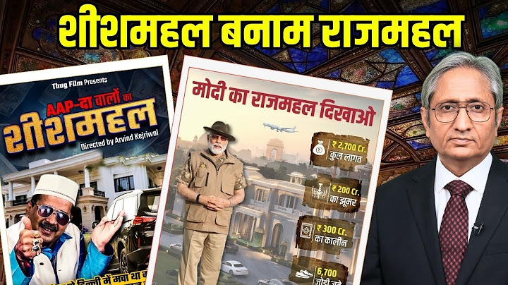 दिल्ली में सीएजी की रिपोर्ट, क्या राजनीति के लिए लीक की गई है?