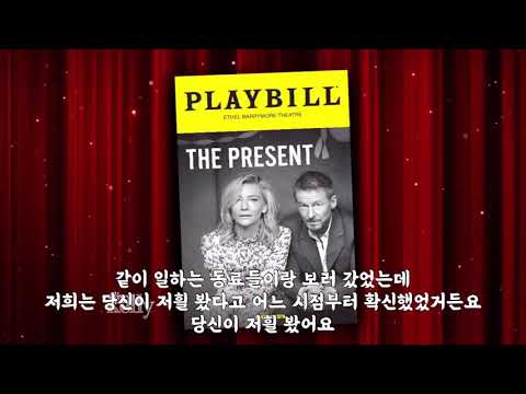 케이트 블란쳇의 브로드웨이 데뷔와 8살 아들의 반응 Cate Blanchett 자막