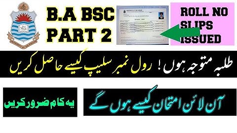 How to download Roll No Slip online exam Process-Ba/BSC exam 2020-Punjab university Lahore-pu Exam