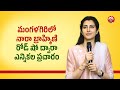 Nara Brahmani Participates in Election Campaign at Mangalagiri- Live