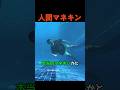 人間マネキン