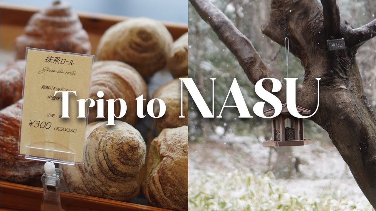 【那須塩原】栃木の人気観光地、那須塩原へ1泊2日のグルメ旅行｜アラサー夫婦｜パン屋巡り｜2024年3月｜【4K】