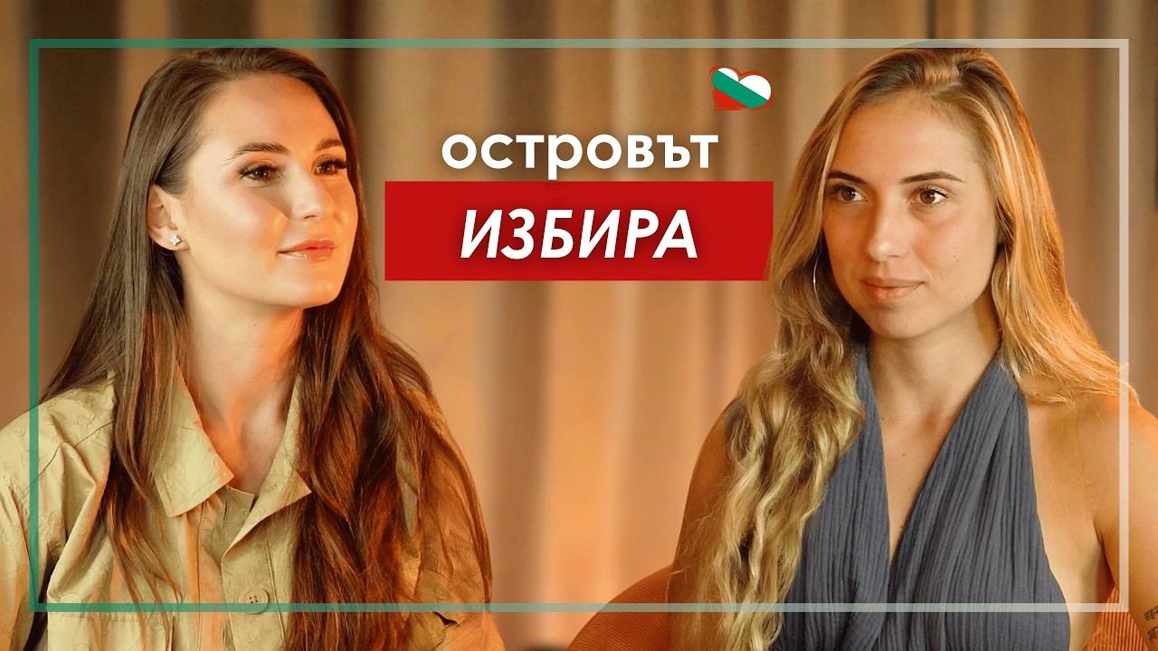 „Бали ме разби… и после ме събра наново.“ - с ⁨@awakenwithfilipa⁩