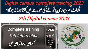7th digital  Census training complete | Device information | Listing information #census