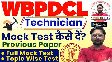 WBPDCL Technician Mock Test 2025 | WBPDCL Previous Year Paper Mock Test 2025 #WBPDCL #itijobs