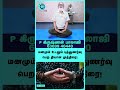 Which yoga makes you look younger? Krishnan Balaji - #shorts #shortvideo #young #skincare