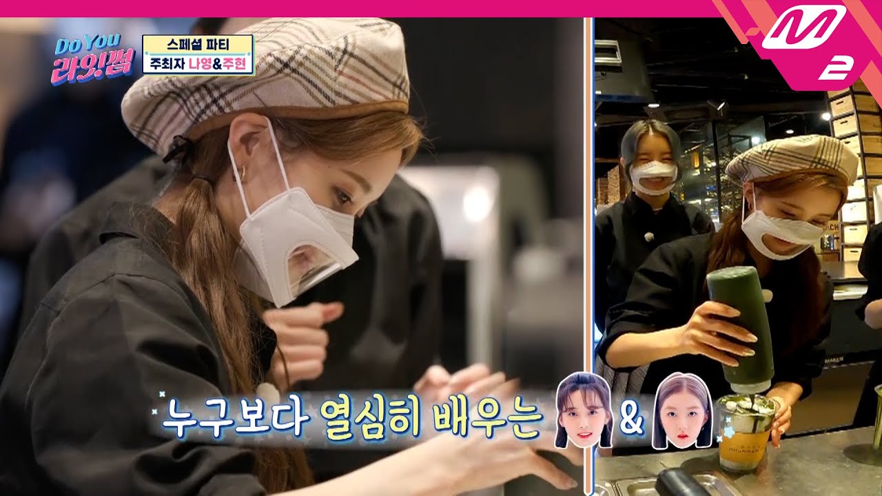 [Do You 라잇썸] 라잇썸을 위한 스페셜 파티💕 그리고 바리스타 주현 & 나영을 곁들인... | Ep.6 (ENG SUB) | Mnet 211103 방송