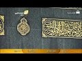 هطول أمطار غزيرة على المسجد الحرام الجمعة 13 11 1436هـ HD