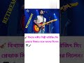 বিখ্যাত সংগীতশিল্পী অরিজিৎ সিং প্লেব্যাক সিঙ্গার থেকে অবসর নিলেন // current affairs #shorts