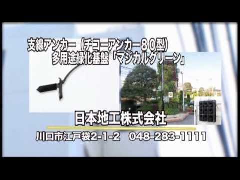 日本地工の製品が川口i monoブランド製品に認定 Youtube 日本地工の製品が川口i monoブランド製品に認定 Youtube