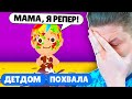 СИМУЛЯТОР ОЧЕНЬ ПЛОХОЙ МАМЫ