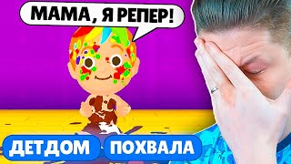 СИМУЛЯТОР ОЧЕНЬ ПЛОХОЙ МАМЫ