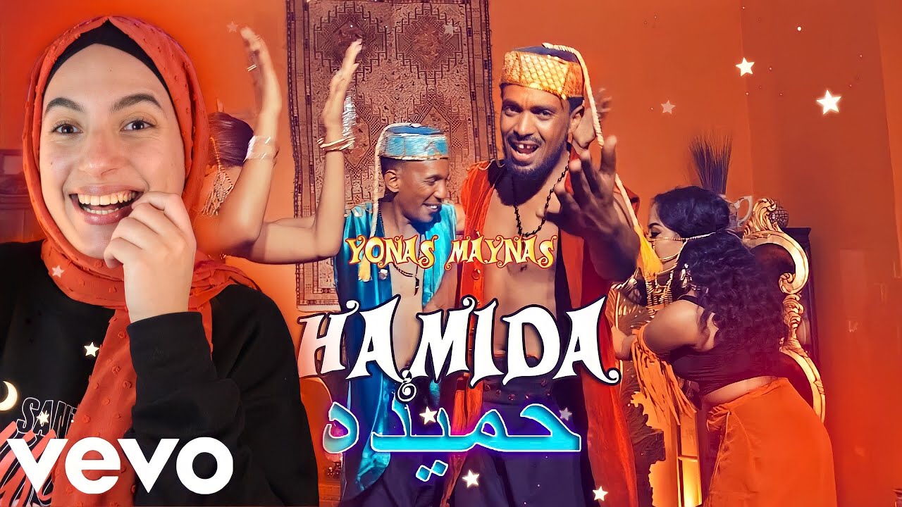 أغنية حميدة الجديدة (فيديو كليب حصري)