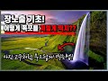 장노출이 뭔가요 장노출 기초 풍경 사진 기법 