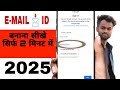 New Gmail account kaise banaye ||how to create Gmail account ||Gmail ID kaise banaye || e-mail id