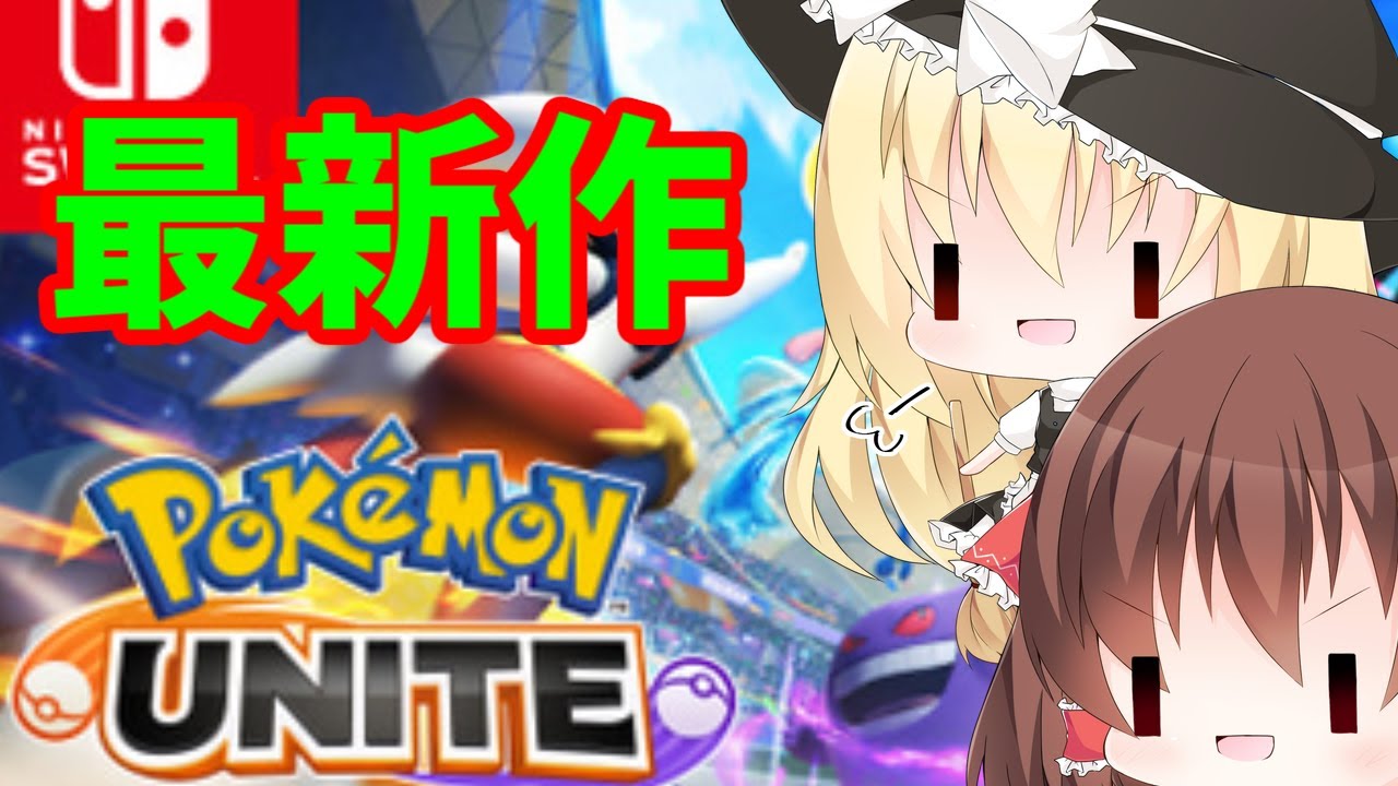ポケモン剣盾 ついに開始 5vs5の新しいタイプのポケモンがとても楽しい Youtube ポケモン剣盾 ついに開始 5vs5の新しいタイプのポケモンがとても楽しい Youtube