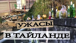 УЖАСЫ В ТАЙЛАНДЕ / ЗАВТРАКИ В ОТЕЛЕ The Sis Kata / Конкурс на канале УЖАСЫ В ТАЙЛАНДЕ / ЗАВТРАКИ В ОТЕЛЕ The Sis Kata / Конкурс на канале