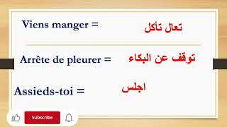 تعلم اللغة الفرنسية بسهولة ..? Apprendre le français facilement