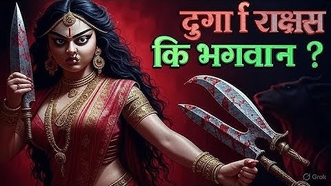 "दशैंको गहिरो अर्थ: राक्षसको सम्मान र आत्मिक विजयको कथा" Why We Celebrate Dashain ??