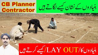 Foundation Marking/Foundation Ka Lay Out Kaise Karte Hein/Buniyadon Ka Layout /Buniyadon Ki Marking