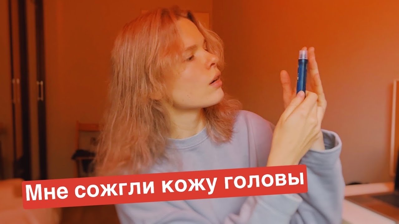 Восстанавливаю окрашенные волосы, филлер La’dor Perfect Hair Fill-Up, как мне сожгли кожу головы