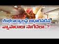 From Purohits to Photographers in Trouble | as Marriage Season Got Affected || Idi Sangathi