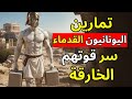 تمارين اليونانيون القدماء الـ5 التي ستبقيك قوي ا بعد سن الخمسين