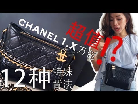 CHANEL GABRIELLE BAG REVIEW, 12 WAYS TO WEAR IT