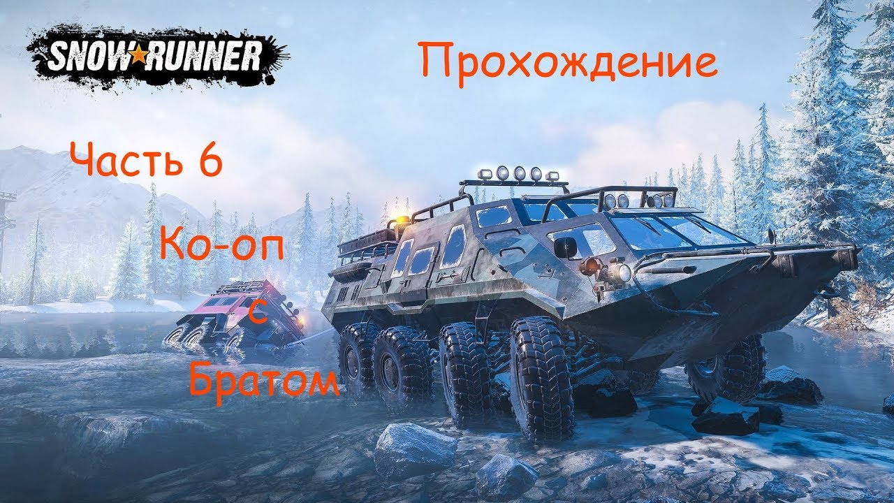 snowrunner cross platform snowrunner cross platform