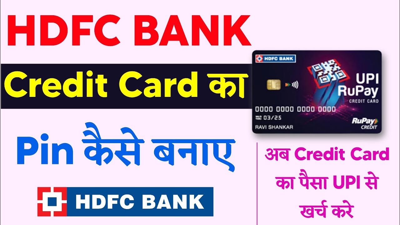 Hdfc bank credit card pin set how to set hdfc credit card pin hdfc