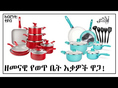 ቪዲዮ: የቤት ዕቃዎች እግሮች ለሶፋ፡ ዝርያዎች