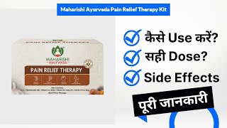 Maharishi Ayurveda Pain Relief Therapy Kit Uses in Hindi | Side Effects | Dose