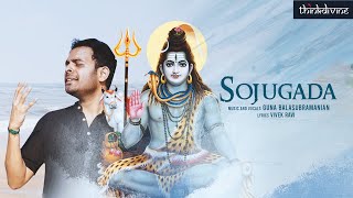 Sojugada | Guna Balasubramanian | Vivek Ravi | Lord Shiva