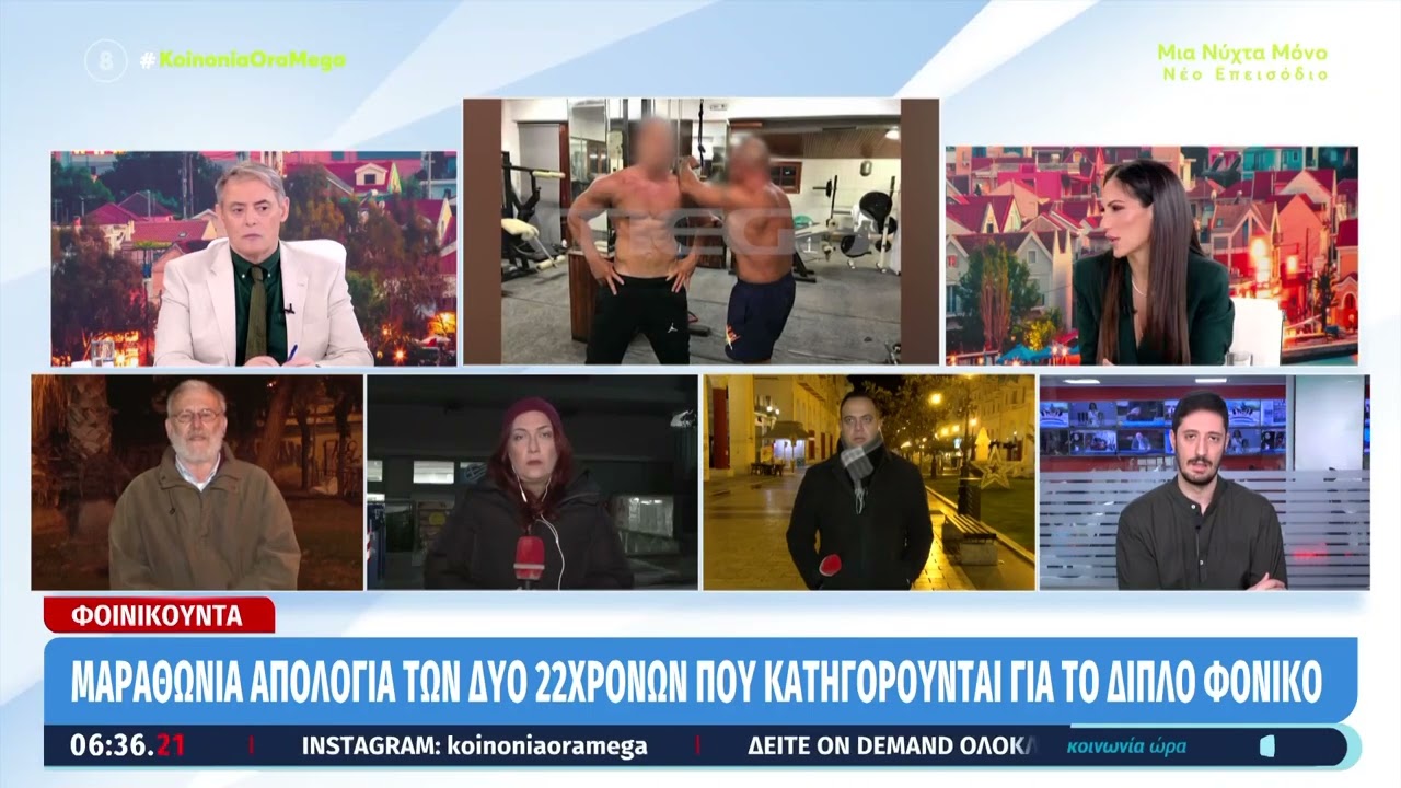 Φοινικούντα Μαραθώνια απολογία των δύο 22χρονων που κατηγ...