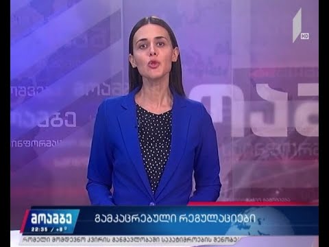 საქართველოში მთელ ტერიტორიაზე კარანტინი ცხადდება - განცხადება აზერბაიჯანულ ენაზე