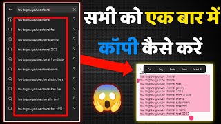 kisi bhi photo ke text ko copy kaise kare || text copy paste app || screenshot 5