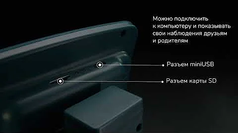 Микроскоп цифровой Levenhuk LabZZ DM200 LCD | Четыре глаза – имиджевое видео