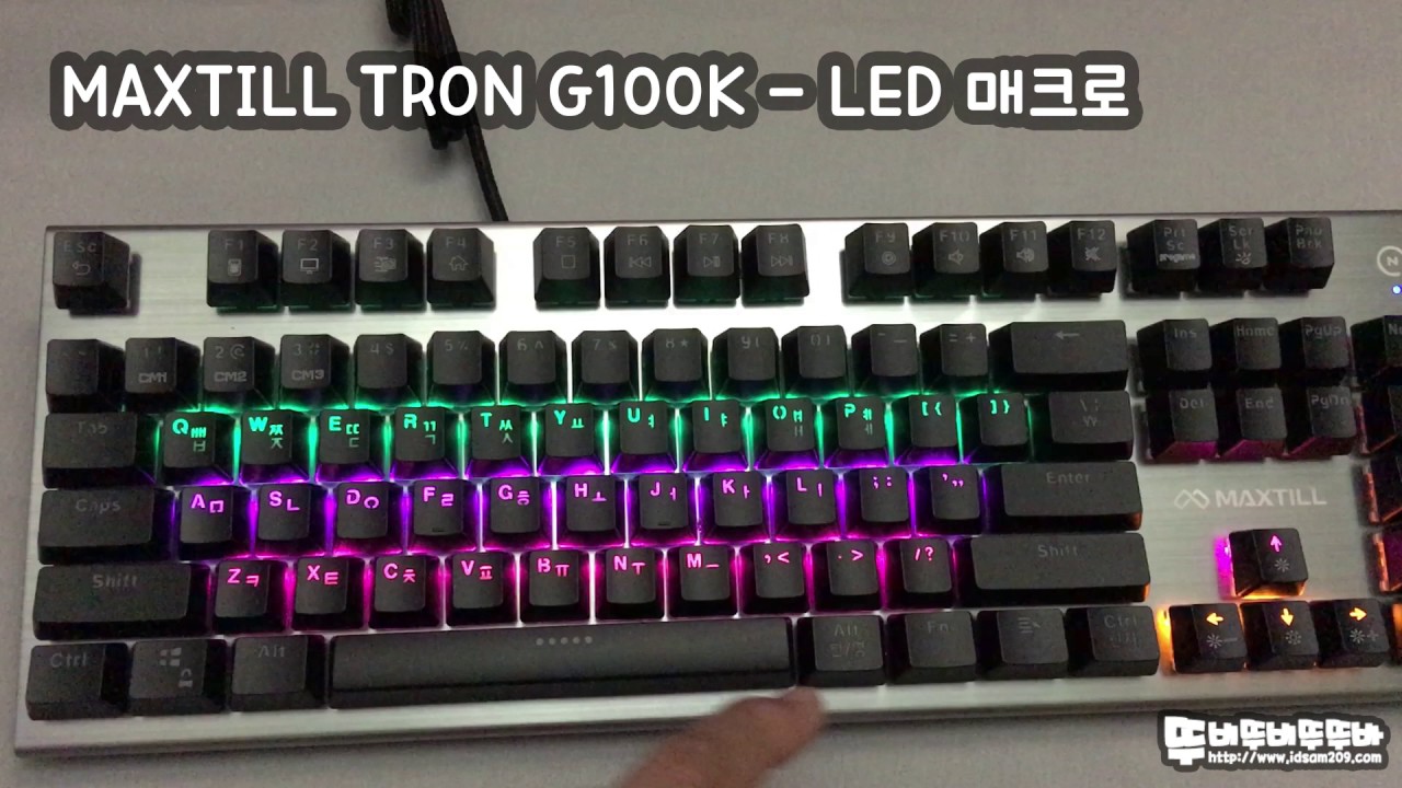MAXTILL TRON G100K 레인보우 키보드