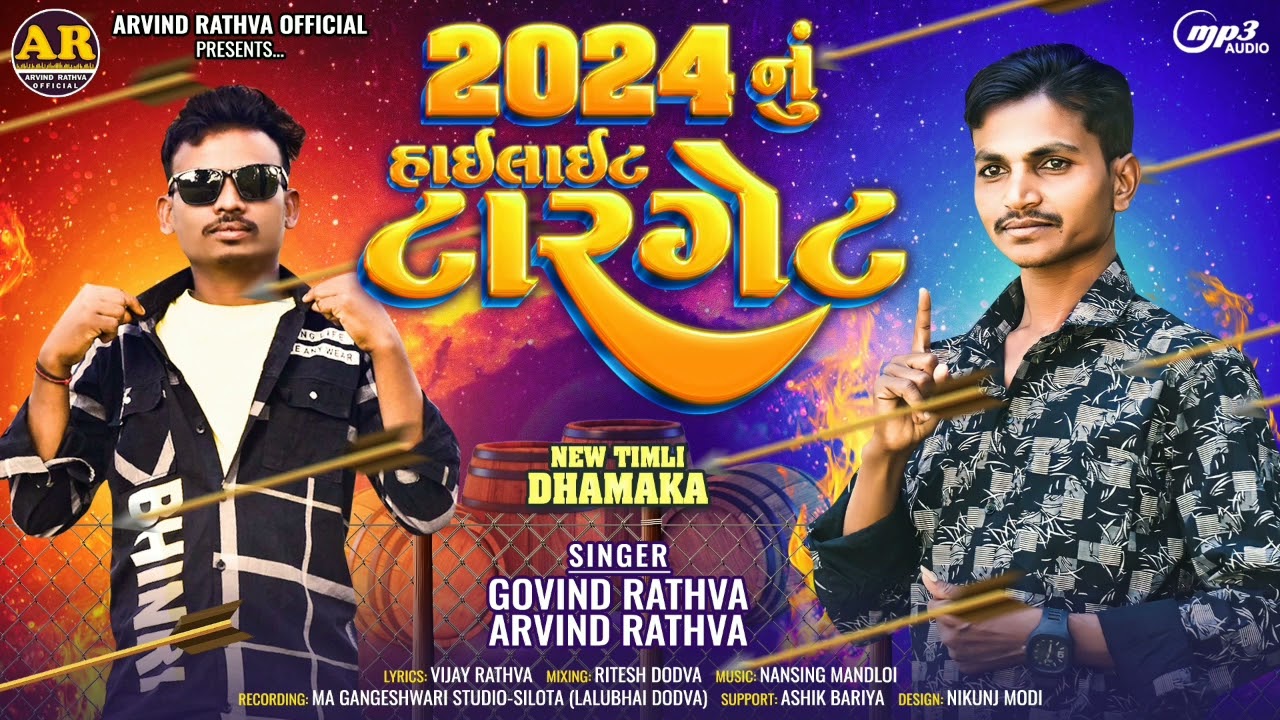 Govind rathva and Arvind rathva New timli 2024 2024     Holi Special timli  TIMLI