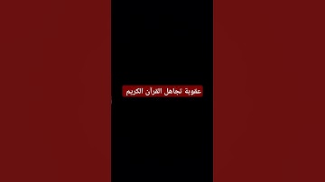 تلاوة هادئة لشيخ ماهر المعيقلي #ماهر_المعيقلي #المصحف  قران الكريم #راحة_نفسية #اكسبلور #لايك #ا