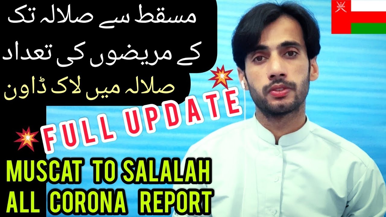 oman news | oman muscat news | oman moh | dhofar lockdown | salalah city | oman country | dhofar
