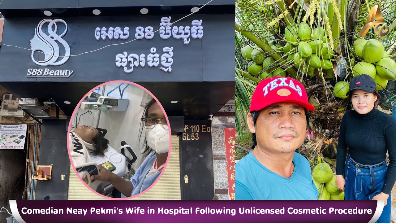 Neay Comedian Neay Pekmi's Wife in Hospital Following Unlicensed Cosmetic ...