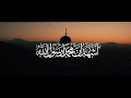 اذان الشيخ البليدي Muslim Call To Prayer The Adhan