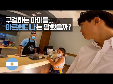 [AutoSUB] 경제위기, 아르헨티나는 포퓰리즘으로 망했을까? 물가 살펴보기 - 중남미 45