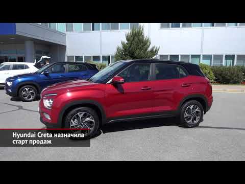 Hyundai Creta назначила старт продаж | Новости с колёс №1574